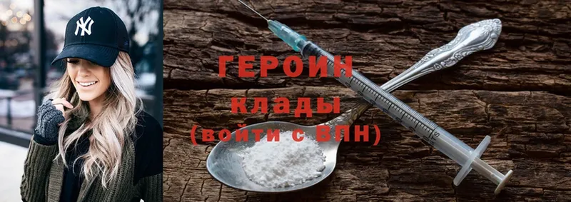 цена   Валдай  ГЕРОИН Heroin 