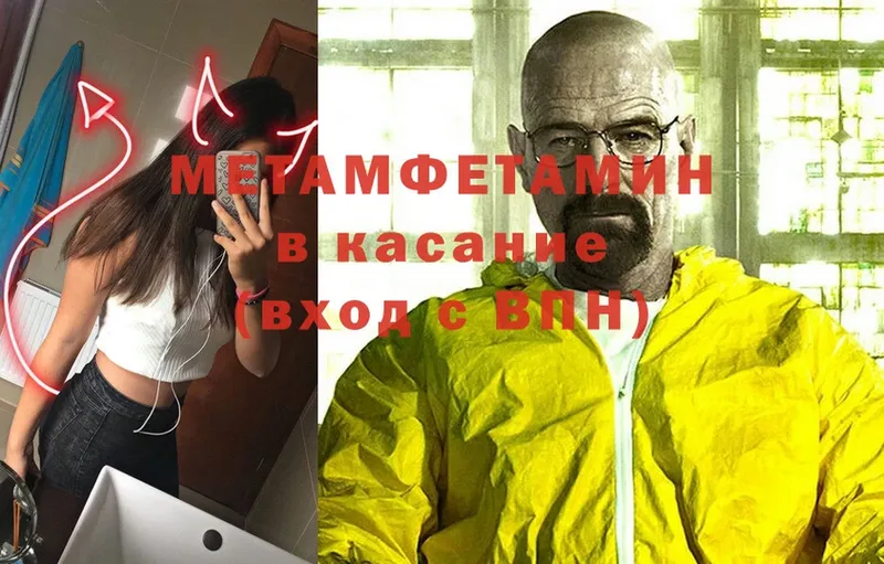 Метамфетамин винт  где найти   Валдай 